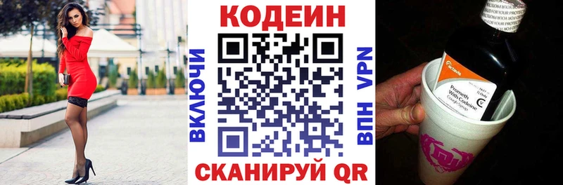 Купить  Красный Кут  Кодеин Purple Drank 