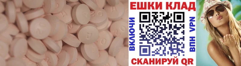 Купить  Красный Кут  ЭКСТАЗИ 300 mg 