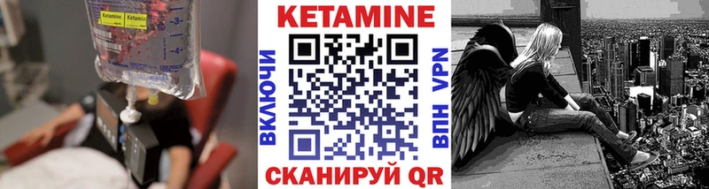 Кетамин VHQ  Купить где  Красный Кут 