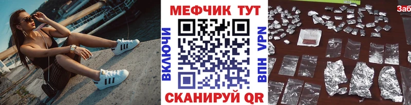 Мефедрон кристаллы  Купить  Красный Кут 