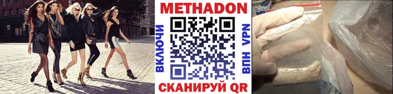 Метадон белоснежный  Купить где  Красный Кут 