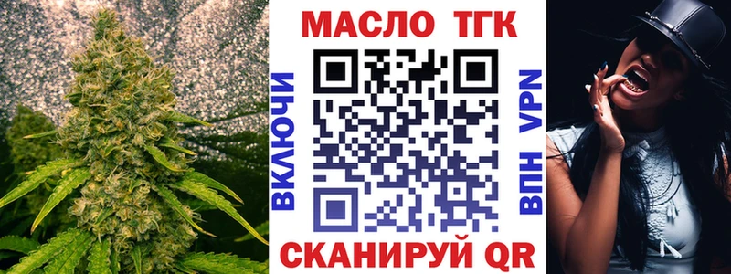 Дистиллят ТГК вейп Купить Красный Кут